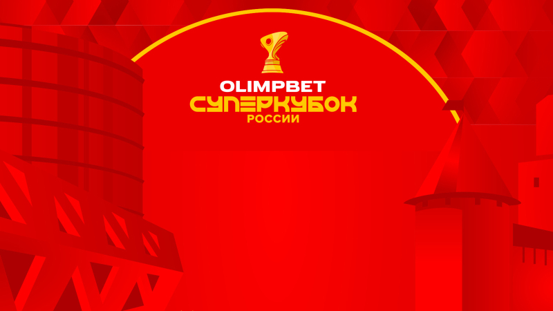 Зенит &mdash; ЦСКА